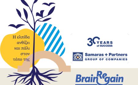 Δήλωση Προέδρου Ομίλου Εταιρειών Σαμαράς & Συνεργάτες για τη Συμμαχία